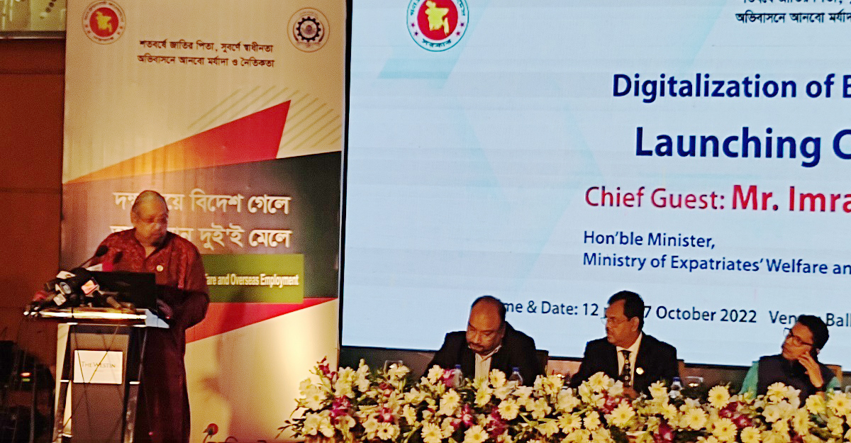 ‘ডিজিটালাইজেশনে বিদেশে কর্মী পাঠানোর ধাপ কমবে’