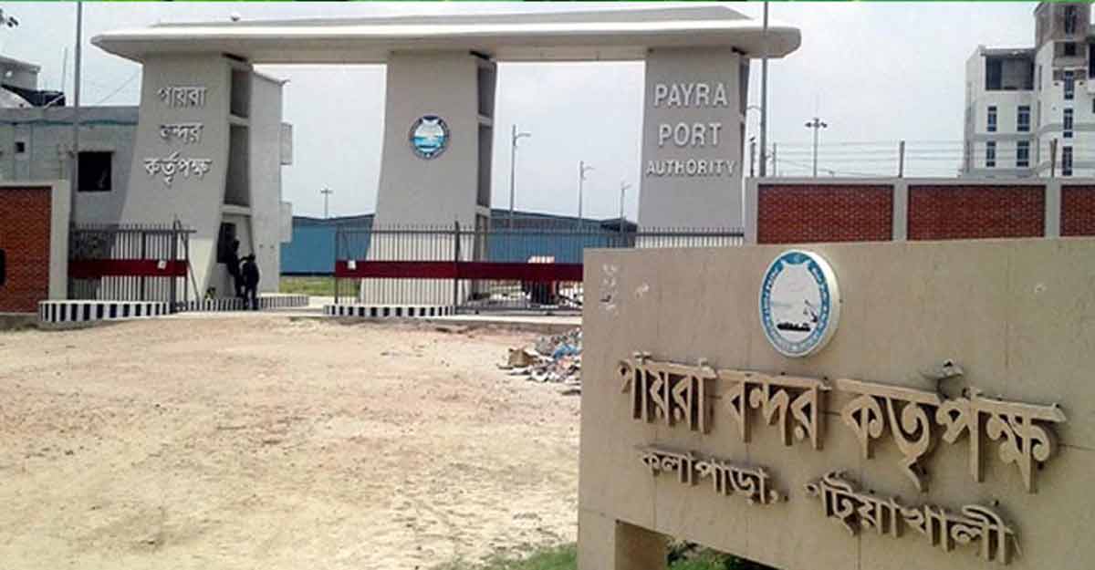 পায়রা বন্দর কর্তৃপক্ষে ২২ পদে চাকরির সুযোগ