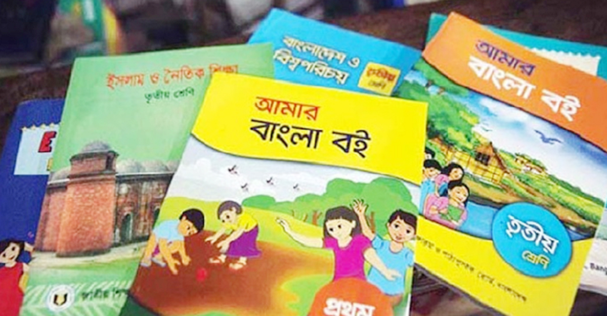 প্রাথমিকে আড়াই কোটি পাঠ্যপুস্তক কিনবে সরকার