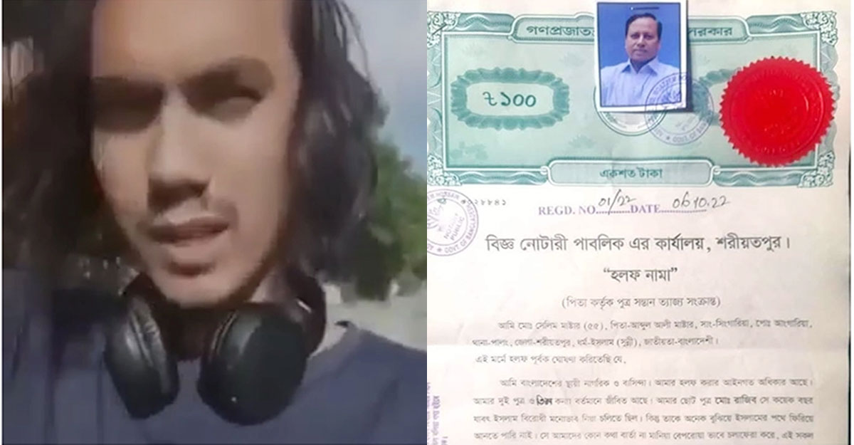নবীজিকে নিয়ে কটূক্তি, সন্তানকে ত্যাজ্য করলেন বাবা 