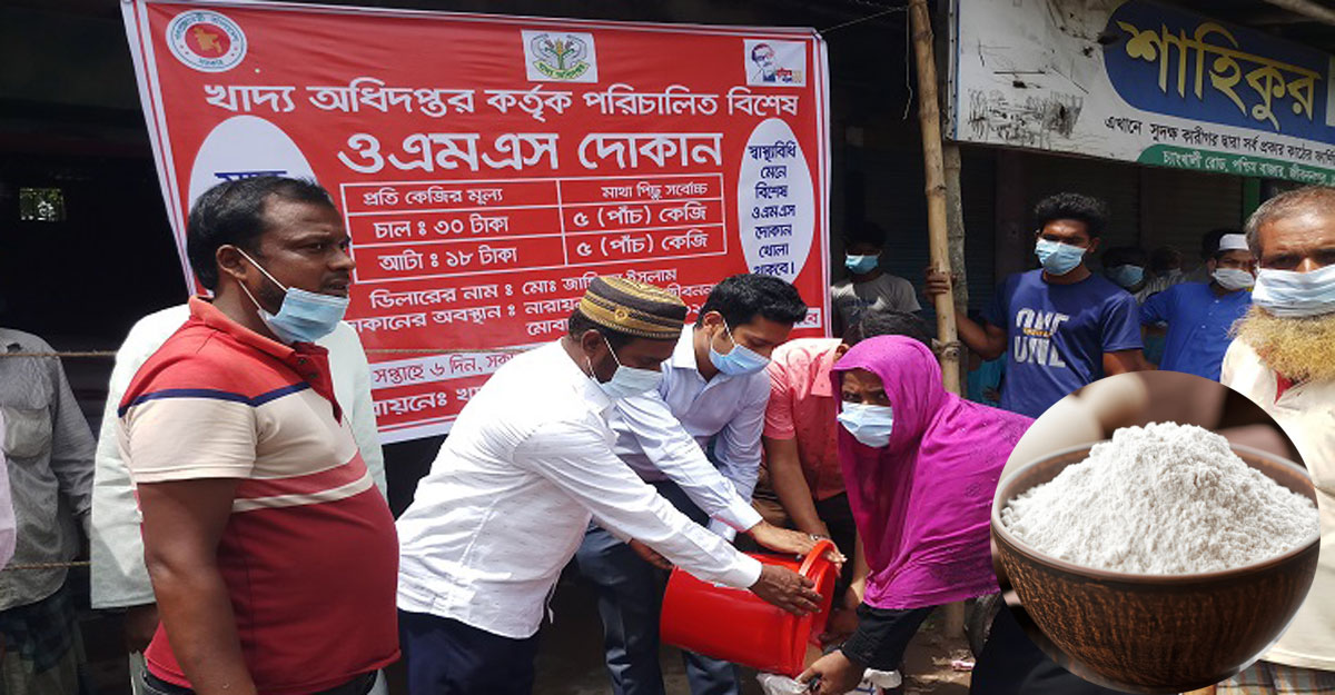 বাড়ছে ওএমএসের আটার দামও