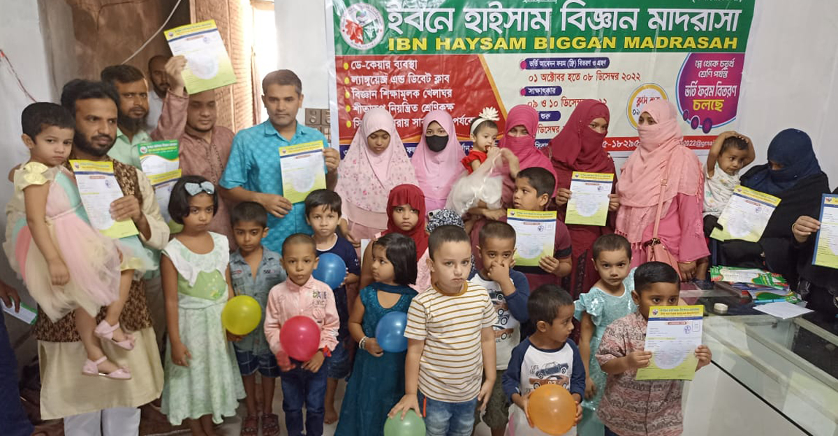 ইবনে হাইসাম মাদরাসায় ভর্তি উৎসব