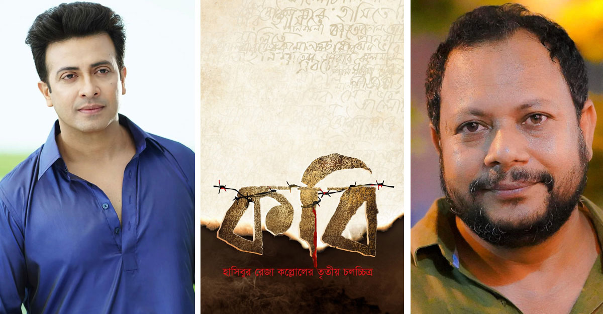 ‘কবি’ হচ্ছে না, জানালেন পরিচালক