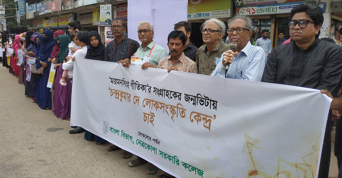চন্দ্রকুমার দে’র জন্মভিটায় লোকসংস্কৃতি কেন্দ্র প্রতিষ্ঠার দাবি