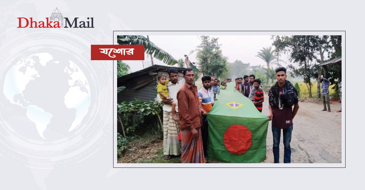 ব্রাজিল সমর্থকরা উড়ালো ৩৫০ হাত লম্বা পতাকা