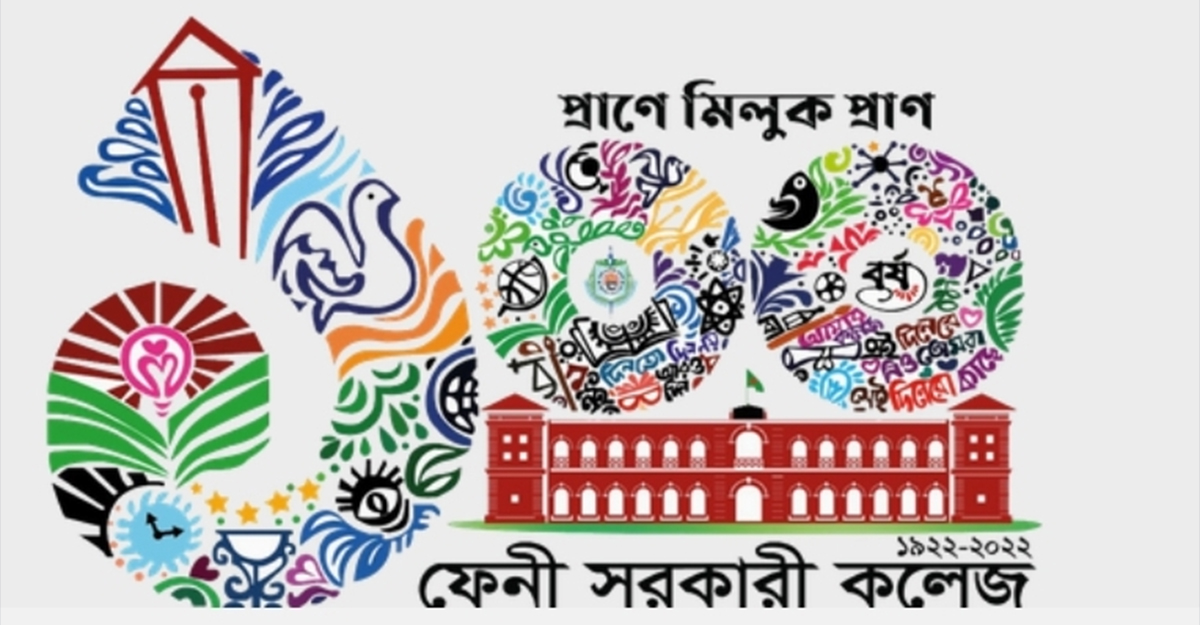 শতবর্ষপূর্তি অনুষ্ঠানের লোগো উন্মোচন ও রেজিস্ট্রেশন শুরু