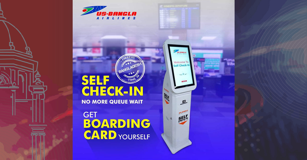 পছন্দমতো সিট বাছাই করতে পারবেন ইউএস-বাংলার যাত্রীরা