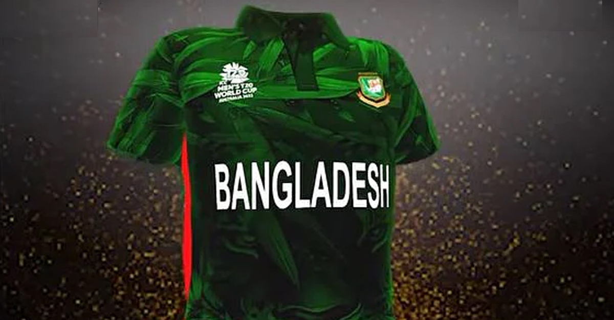 টি–টোয়েন্টি বিশ্বকাপে বাংলাদেশের জার্সি উন্মোচন