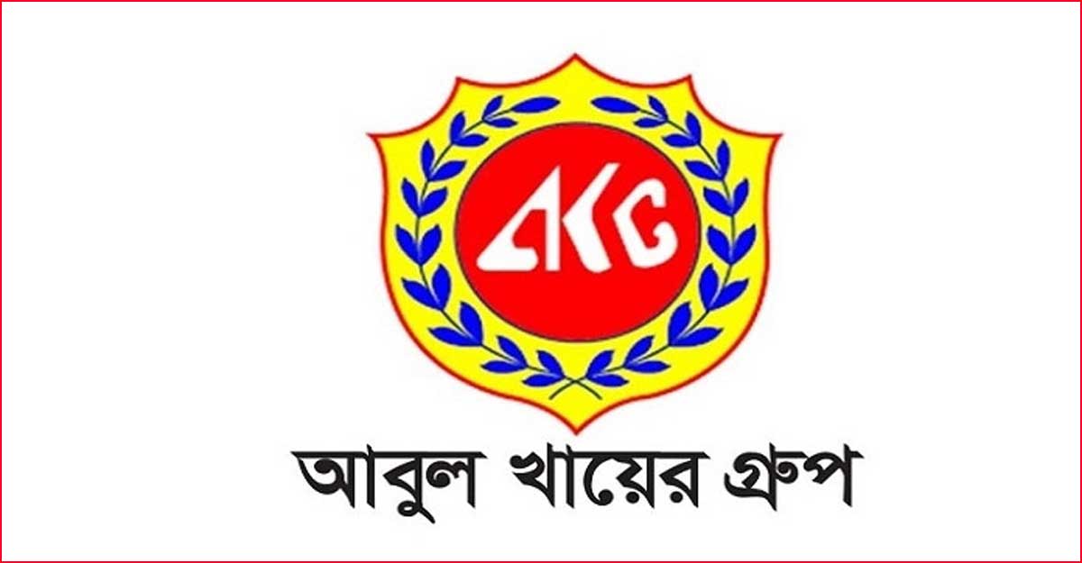 অভিজ্ঞ কর্মী খুঁজছে আবুল খায়ের গ্রুপ