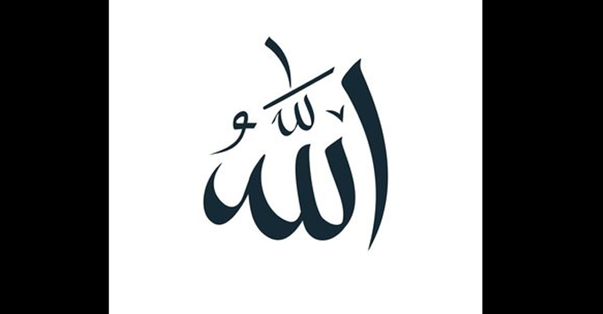 আল্লাহ আপনার ওপর সন্তুষ্ট, বুঝবেন যেভাবে