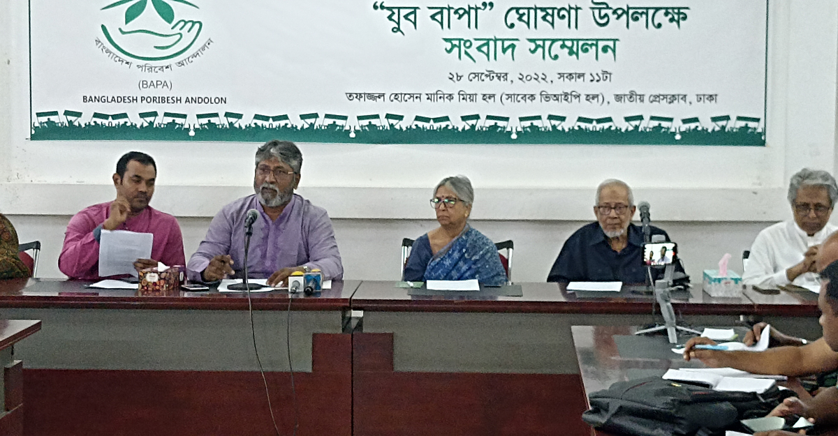 পরিবেশ আন্দোলনের অঙ্গ সংগঠন হিসেবে 'যুব বাপা'র যাত্রা শুরু