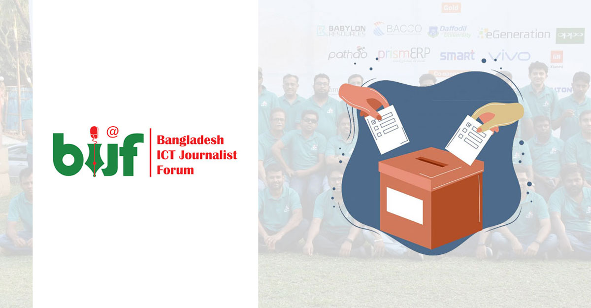 বিআইজেএফ সভাপতি পদে ফের ভোট শুক্রবার