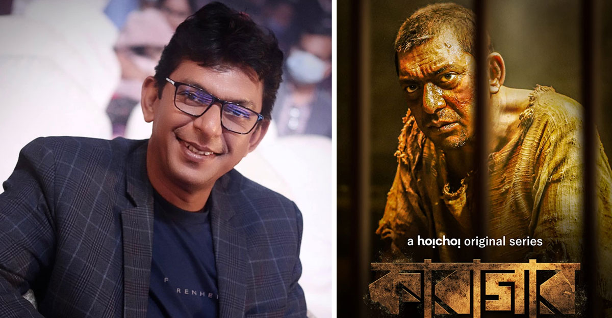 দ্বিতীয় সিজনে জমে উঠবে ‘কারাগার’, জানালেন চঞ্চল