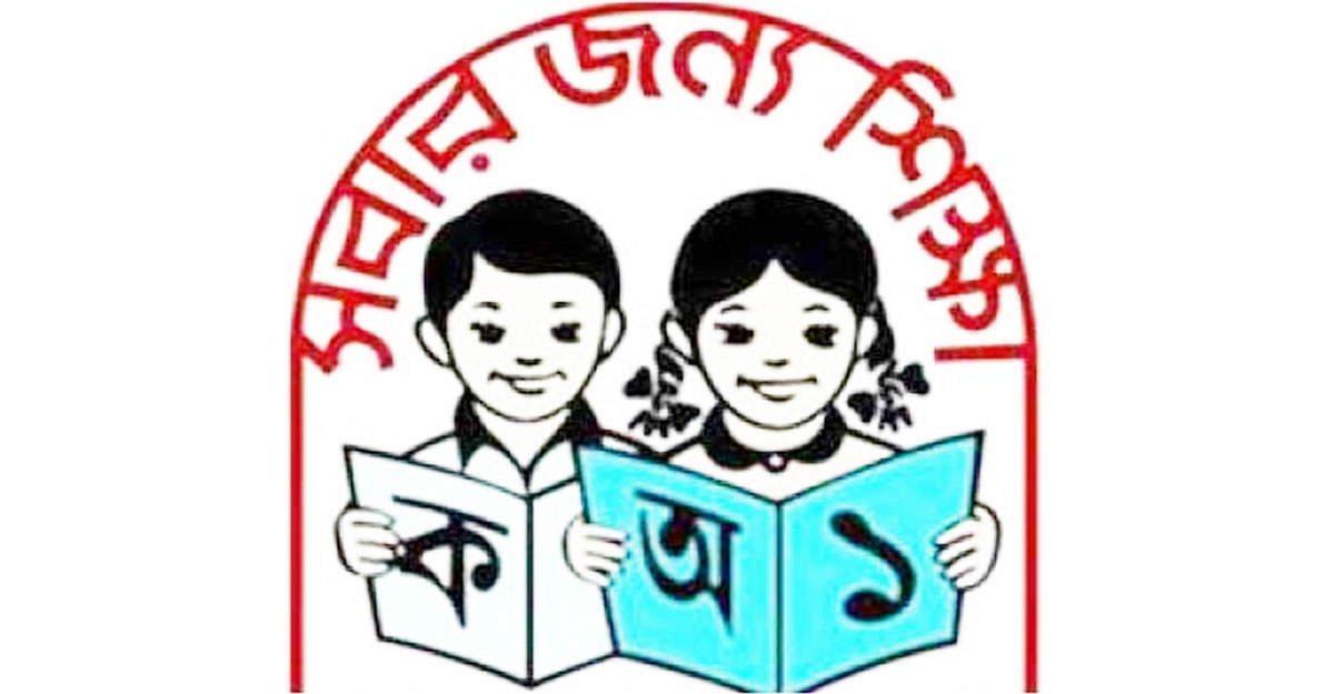 আন্তর্জাতিক সাক্ষরতা দিবস আজ