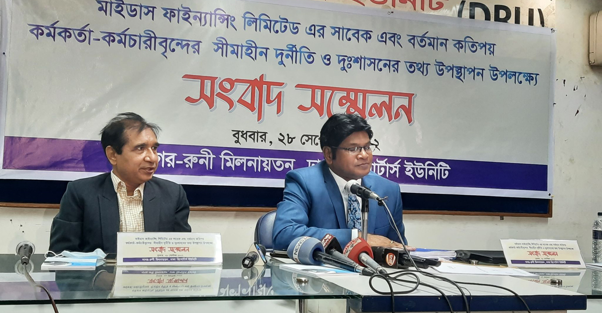 মাইডাসের বিরুদ্ধে বিস্তর অভিযোগ চাকরিচ্যুত কর্মকর্তার