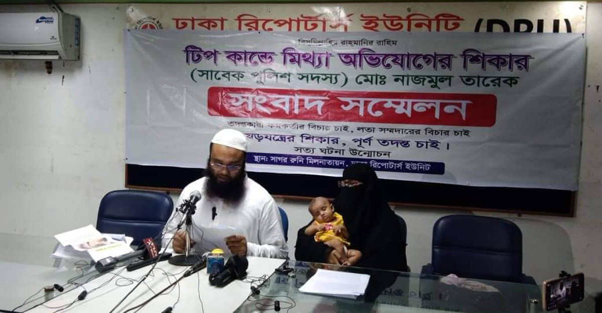 টিপকাণ্ড: এবার স্ত্রী-সন্তান নিয়ে সংবাদ সম্মেলনে নাজমুল