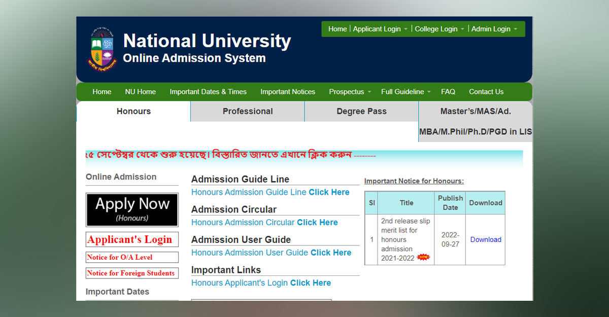 অনার্সের শেষ রিলিজ স্লিপের মেধা তালিকা প্রকাশ ২ অক্টোবর