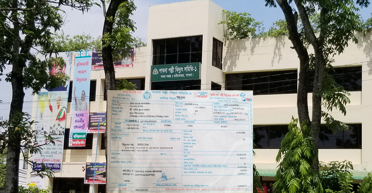 মানবশূন্য বাড়িতে ১০ লাখ ৮২ হাজার টাকা বিদ্যুৎ বিল!