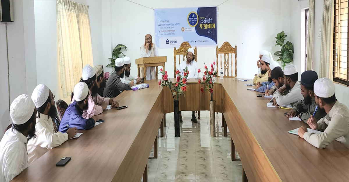 সৃজনঘরের ব্যতিক্রমী আয়োজন ‘তরবিয়তি এজলাস’