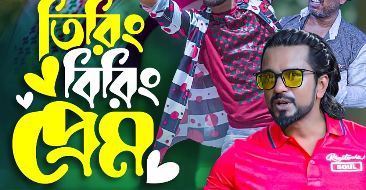 ইমনের নতুন গান