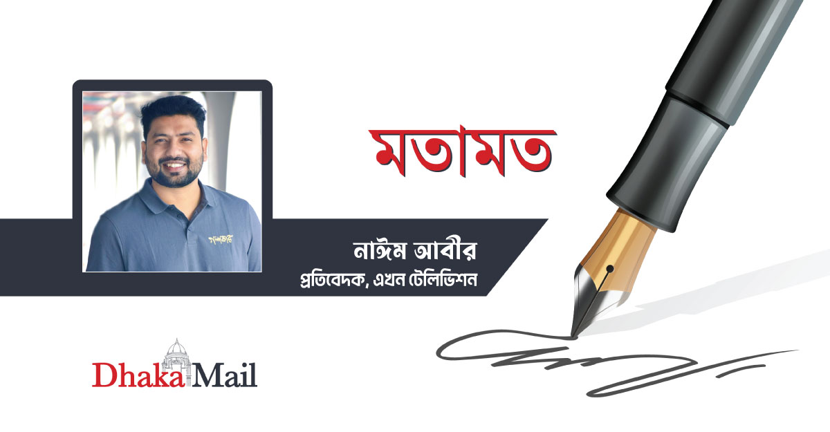 বিদেশি পর্যটক টানতে কতটুকু তৈরি বাংলাদেশ?