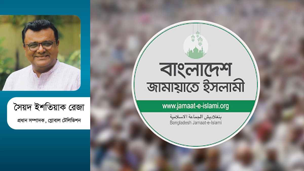 ভোটের রাজনীতিতে জামায়াত কি গুরুত্বপূর্ণ?