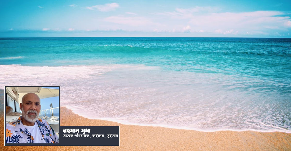 ফিরে এসেছি আটলান্টিক মহাসাগরের তীরে