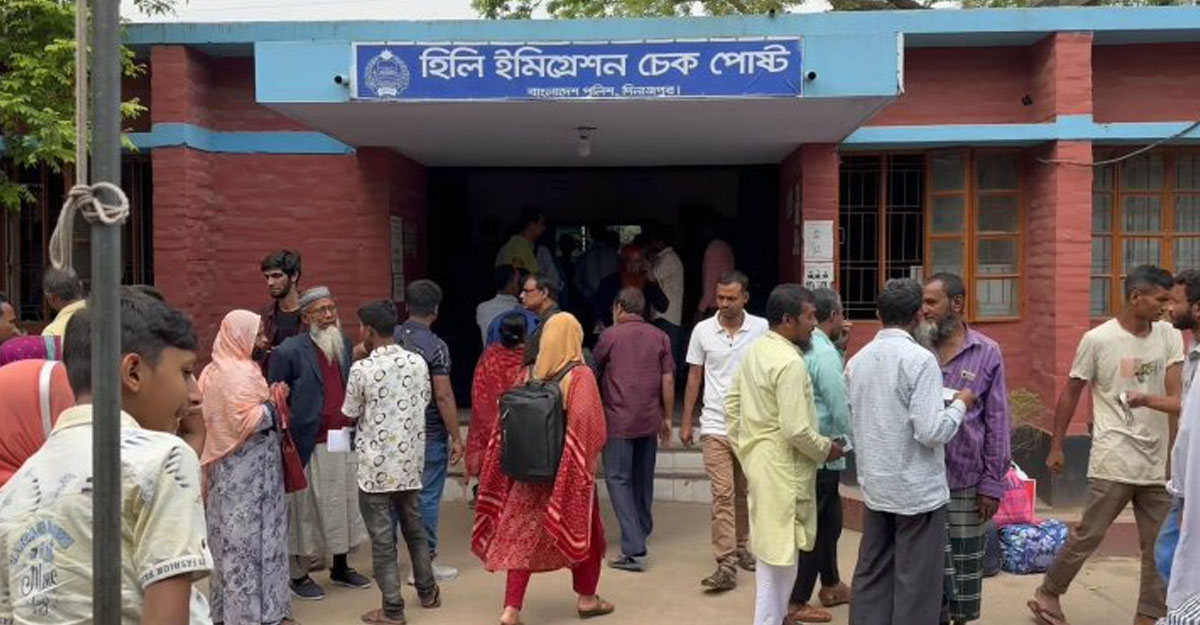 হিলি ইমিগ্রেশন চেকপোস্টের সার্ভার সচল হয়েছে