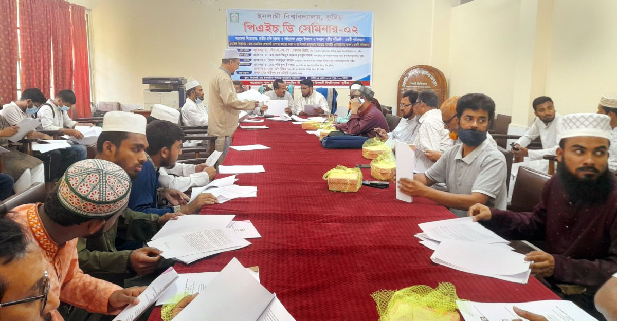 ইবিতে আল-হাদিস বিভাগের পিএইচডি সেমিনার