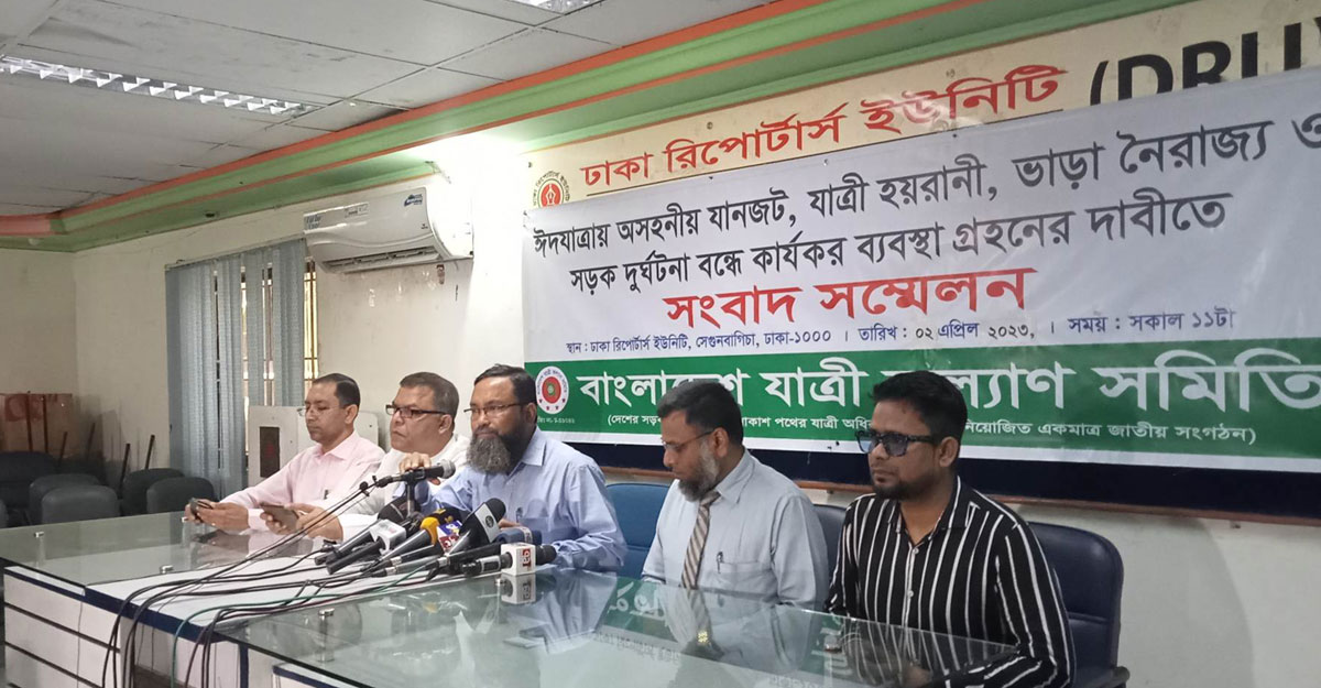 ঈদের ছুটি একদিন বাড়ানোর দাবি যাত্রী কল্যাণ সমিতির