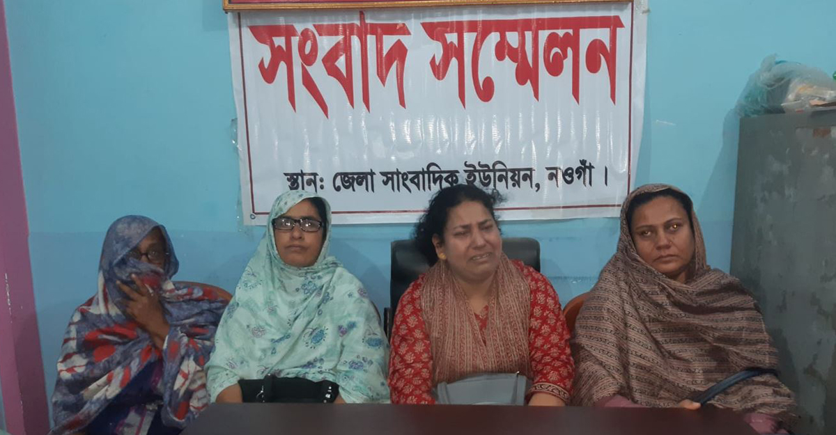 নওগাঁয় হুমকির অভিযোগ এনে প্রবাসী নারীর সংবাদ সম্মেলন