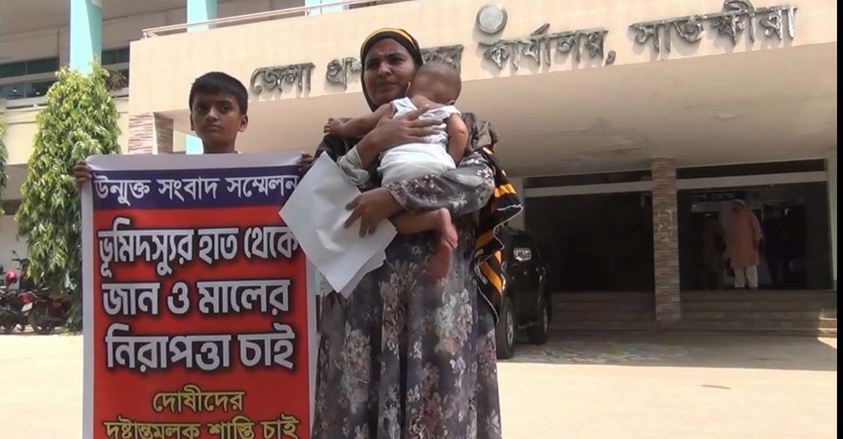 দুই সন্তানকে নিয়ে ডিসি অফিসের সামনে গৃহবধূর সংবাদ সম্মেলন