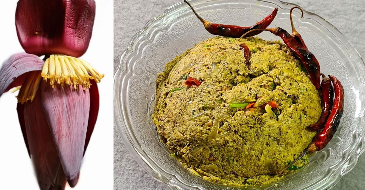 কলার মোচার ভর্তা রেসিপি