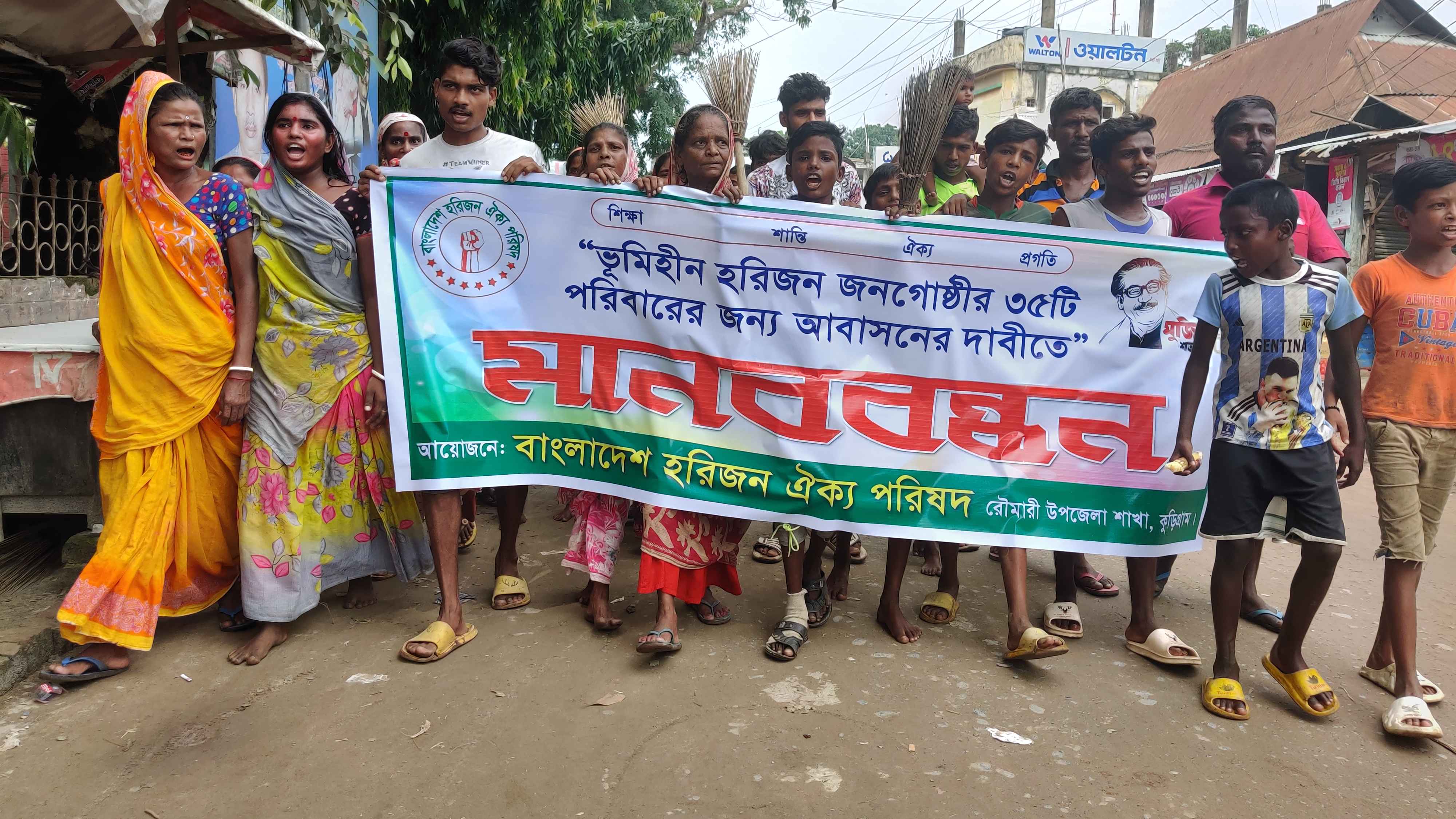 ৩৫ হরিজন পরিবারের আবাসনের দাবি