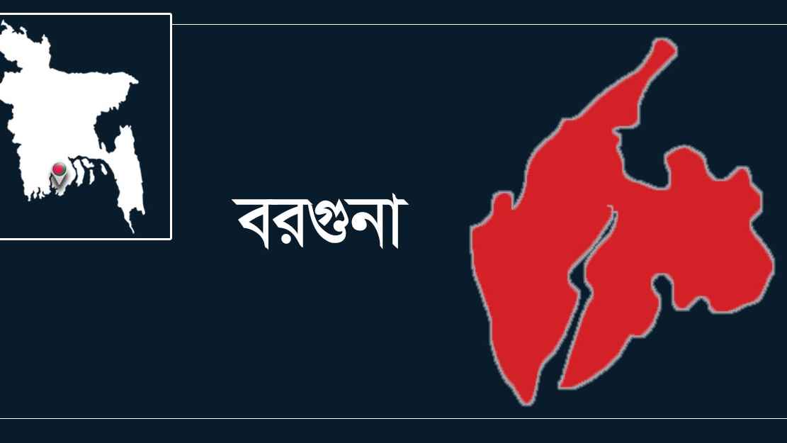 বরগুনায় দুই এইচএসসি পরীক্ষার্থী বহিষ্কার