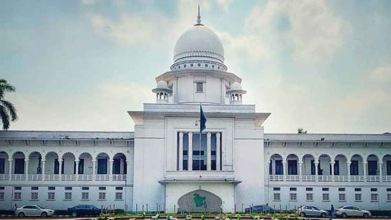 Supreme Court