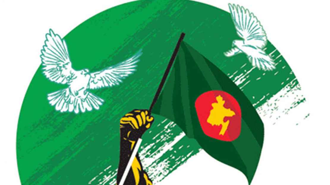 স্বাধীনতা!