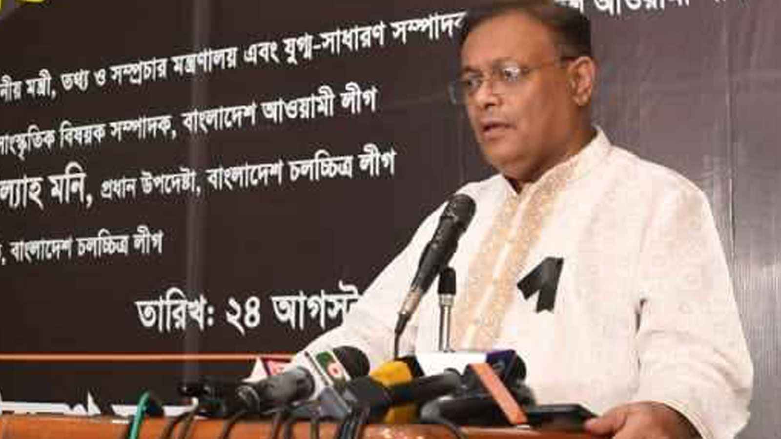 Information Minister