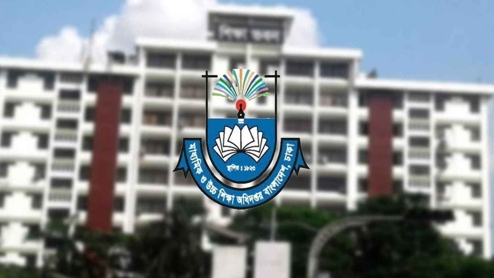 Directorate of Secondary and Higher Education