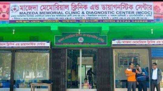 বাউফলে ভুল চিকিৎসায় প্রসূতির মৃত্যুর অভিযোগ