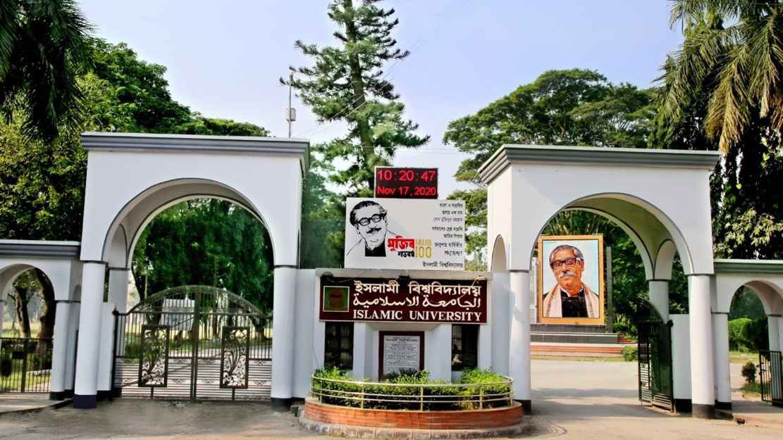 শোকের মাসে ইবিতে মারামারি, ছাত্রলীগের ৮ কর্মী বহিষ্কার