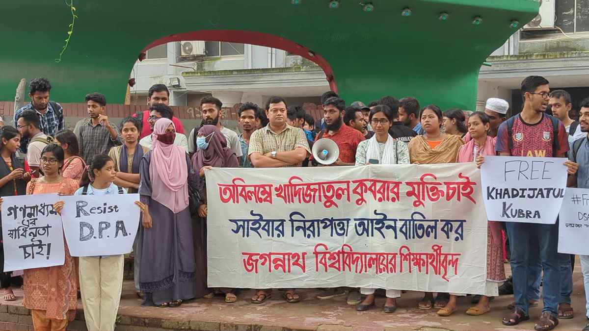 খাদিজার কারাবন্দির এক বছর, মুক্তির দাবিতে জবিতে মানববন্ধন