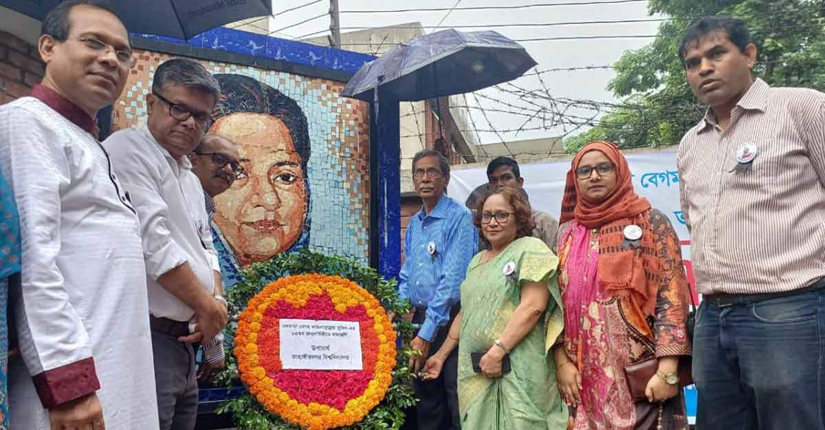 জাবিতে বঙ্গমাতা বেগম ফজিলাতুন্নেছা মুজিবের জন্মদিন পালন