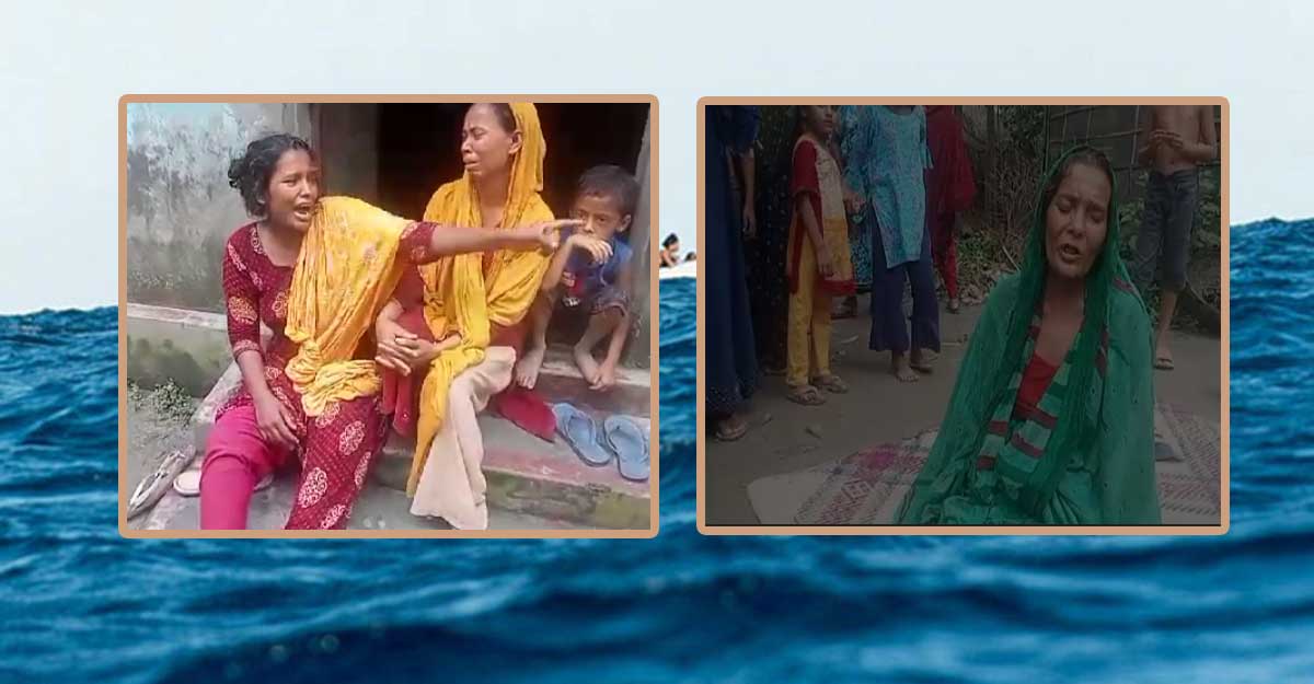 কান্না থামছে না ভূমধ্যসাগরে নিখোঁজ ৭ যুবকের পরিবারে