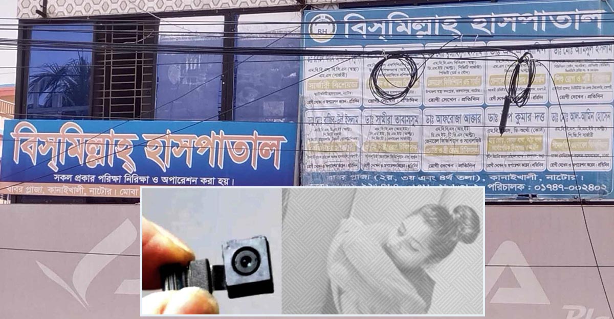 গোপনে নারীর গোসলের ভিডিও ধারণ করে ব্ল্যাকমেইল