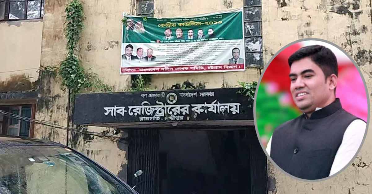 সাব-রেজিস্ট্রারকে ‘হত্যার’ হুমকি যুবলীগ নেতার
