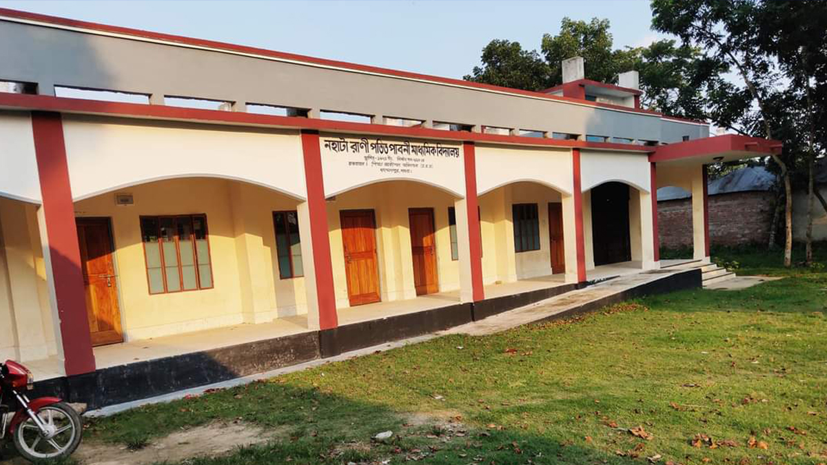 নহাটা রাণী পতিত পাবনী মাধ্যমিক বিদ্যালয়ে