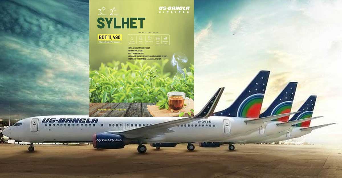 চায়ের দেশ সিলেটে ইউএস-বাংলার আকর্ষণীয় প্যাকেজ