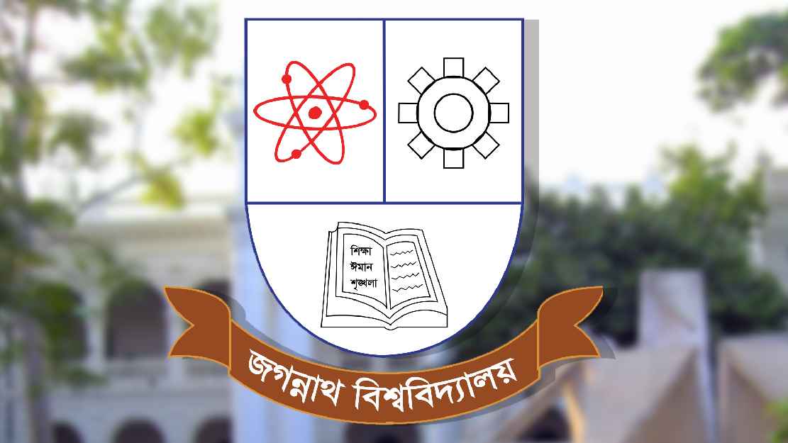 জকসু সংবিধির প্রস্তাব গৃহীত, ভোটে থাকছে না বয়সসীমা