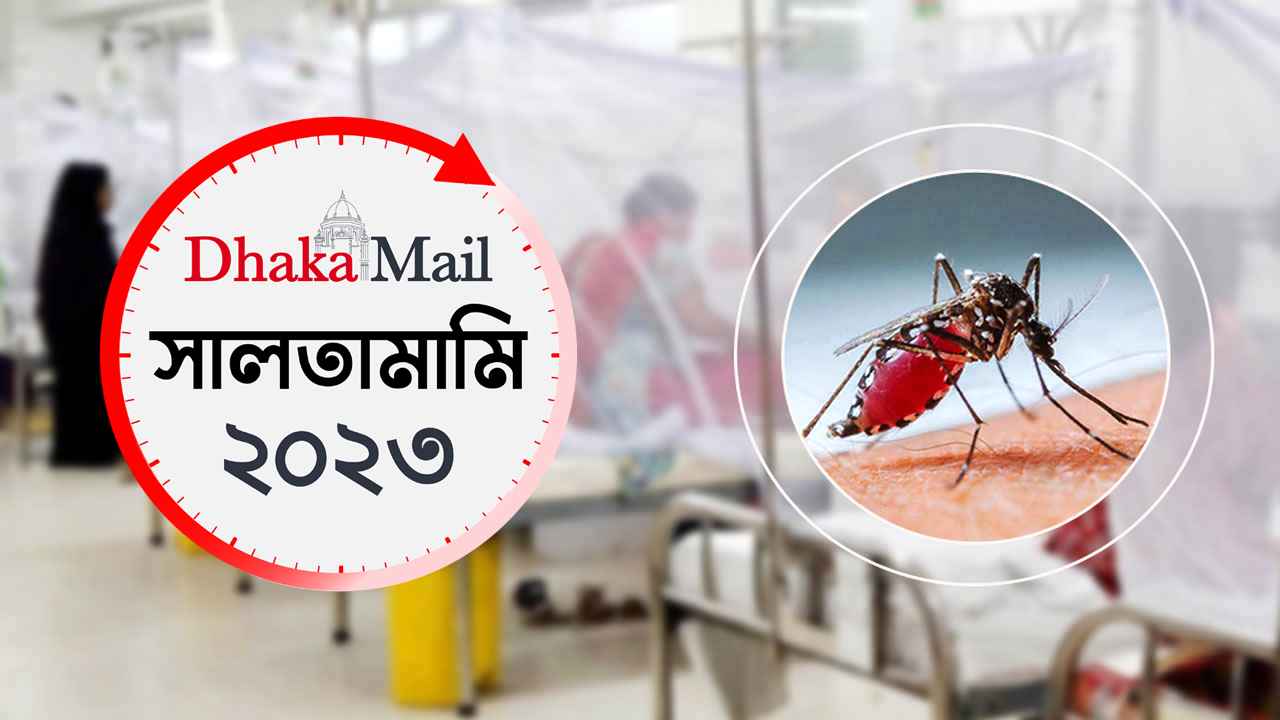 বছরজুড়ে ডেঙ্গুর ভয়াল থাবা, ছড়িয়েছে গ্রামেও